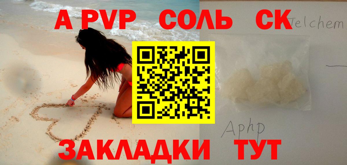Нижнекамск  Alpha-PVP СК КРИС  Вход с VPN  Альфа ПВП кристаллы 