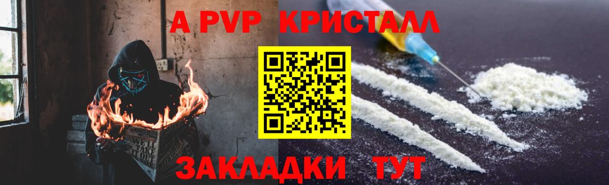 Alpha PVP Соль  Alfa_PVP крисы CK  Нижнекамск 