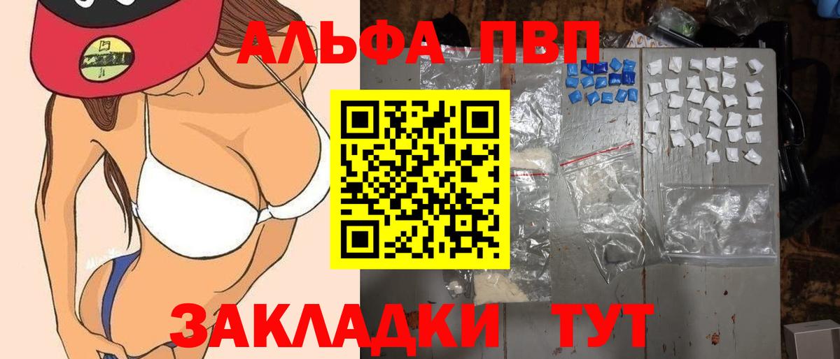 A-PVP VHQ Нижнекамск