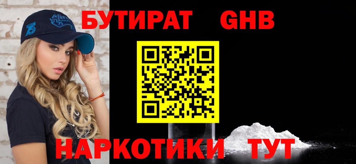 БУТИРАТ оксана Нижнекамск
