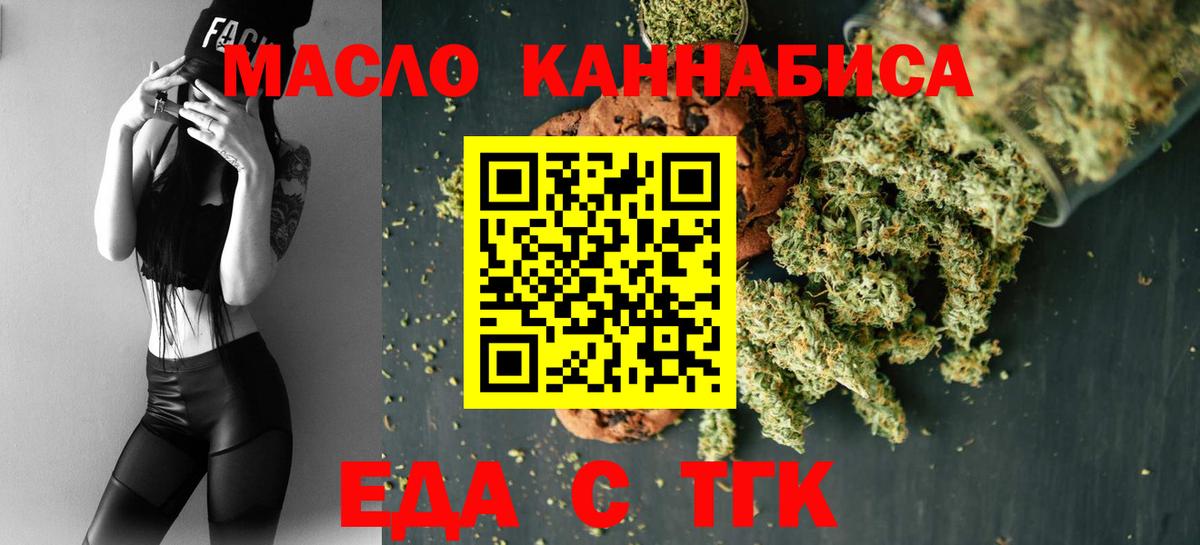 Печенье с ТГК марихуана  Вход с VPN  Нижнекамск 