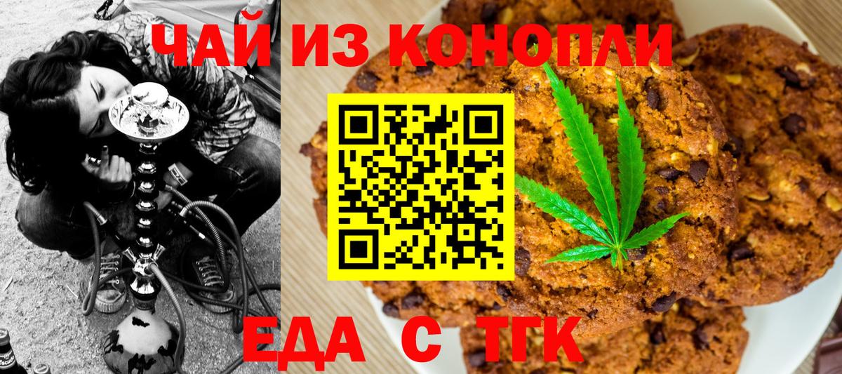 Canna-Cookies марихуана  Нижнекамск 
