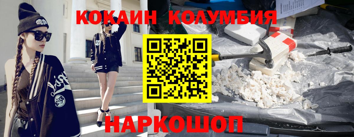 Cocaine Эквадор  COCAIN Эквадор  Кокаин  Нижнекамск  Вход с VPN 