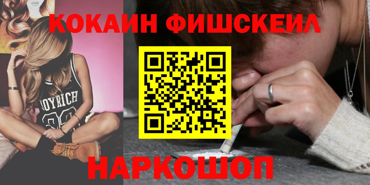 КОКАИН 97%  Нижнекамск  Кокаин 99% 