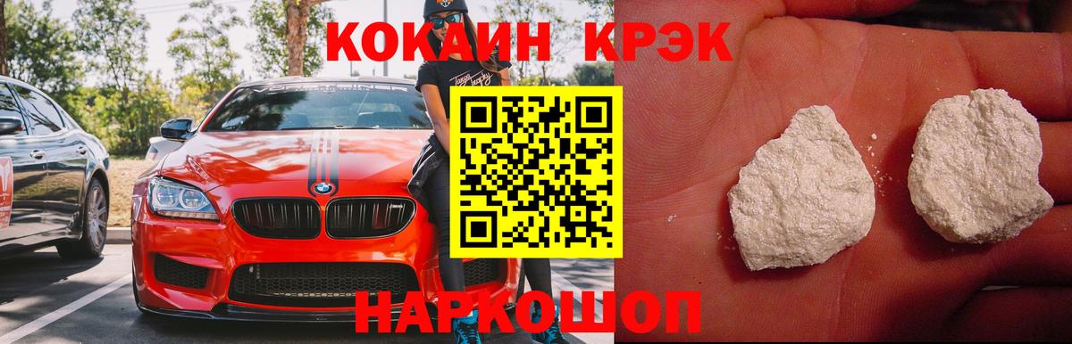 Кокаин Боливия Нижнекамск