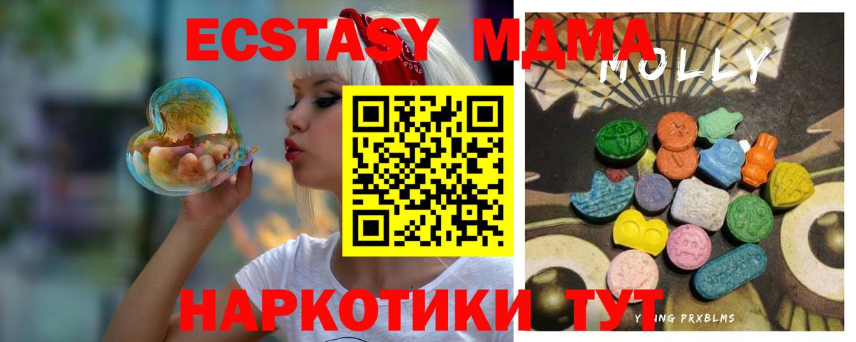 Экстази 280 MDMA  Ecstasy 250 мг  darknet клад  Вход с VPN  Нижнекамск 