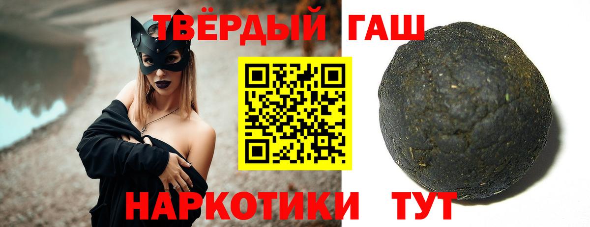 ГАШ хэш  ГАШ  Нижнекамск  ГАШИШ Premium  Вход с VPN 