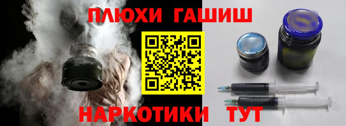 ГАШ хэш Нижнекамск