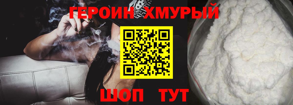 Нижнекамск  ГЕРОИН Афган  Вход с VPN 