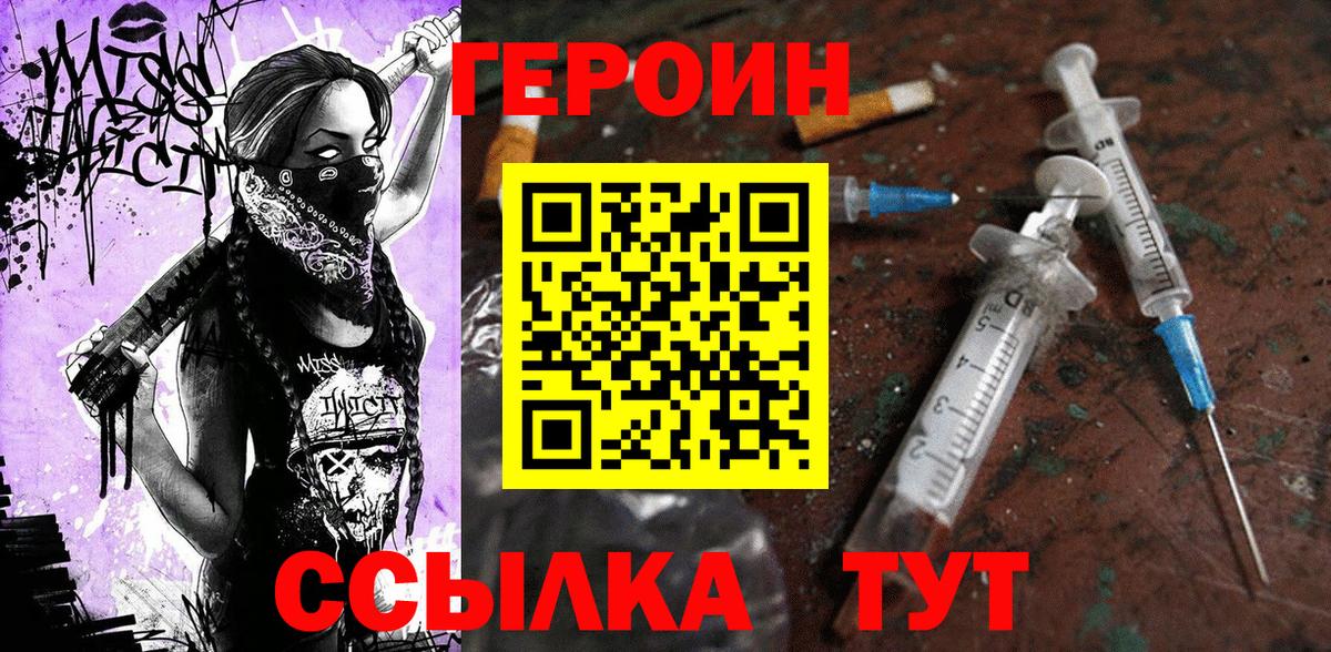 Героин гречка Нижнекамск