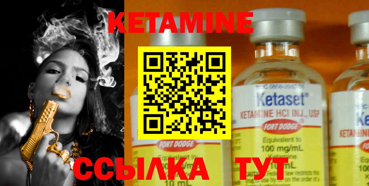 Кетамин ketamine Нижнекамск