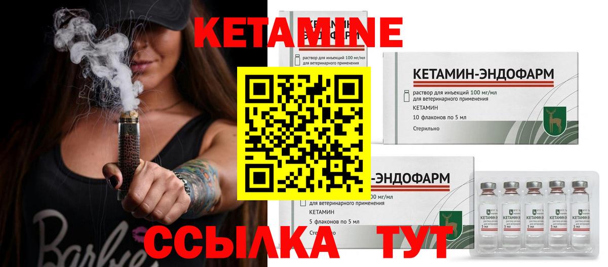 КЕТАМИН ketamine Нижнекамск