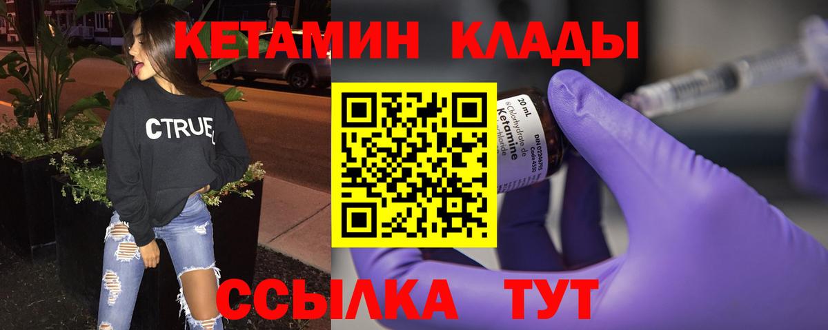 КЕТАМИН ketamine  кракен ONION  Кетамин VHQ  Нижнекамск 