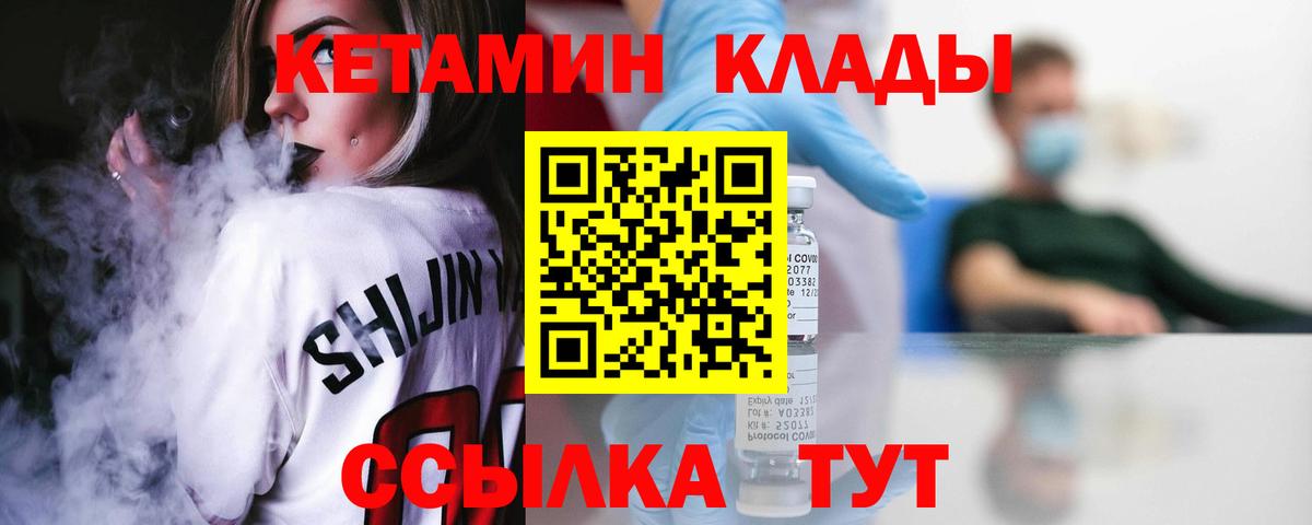 Кетамин ketamine  КЕТАМИН ketamine  Нижнекамск  Вход с VPN 