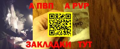 ALPHA-PVP Апрелевка