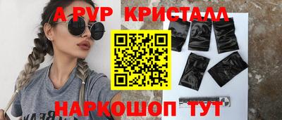 ALPHA-PVP Апрелевка