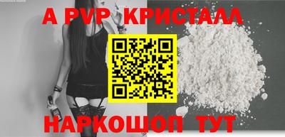 ALPHA-PVP Апрелевка