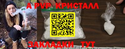 ALPHA-PVP Апрелевка