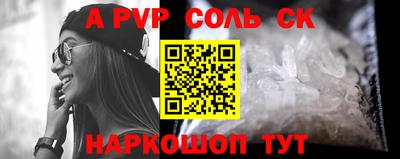 альфа пвп Апшеронск