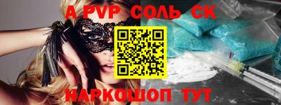 ALPHA-PVP Апрелевка