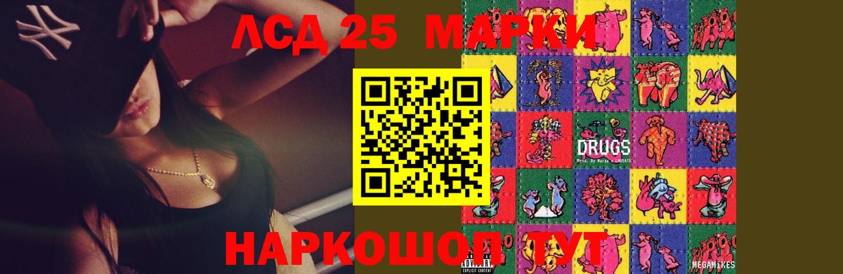 Лсд 25 экстази ecstasy  KRAKEN   ЛСД экстази  Нижнекамск  Лсд 25 экстази ecstasy 