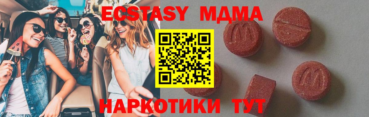 МДМА crystal  Вход с VPN  Нижнекамск  MDMA  MDMA молли 