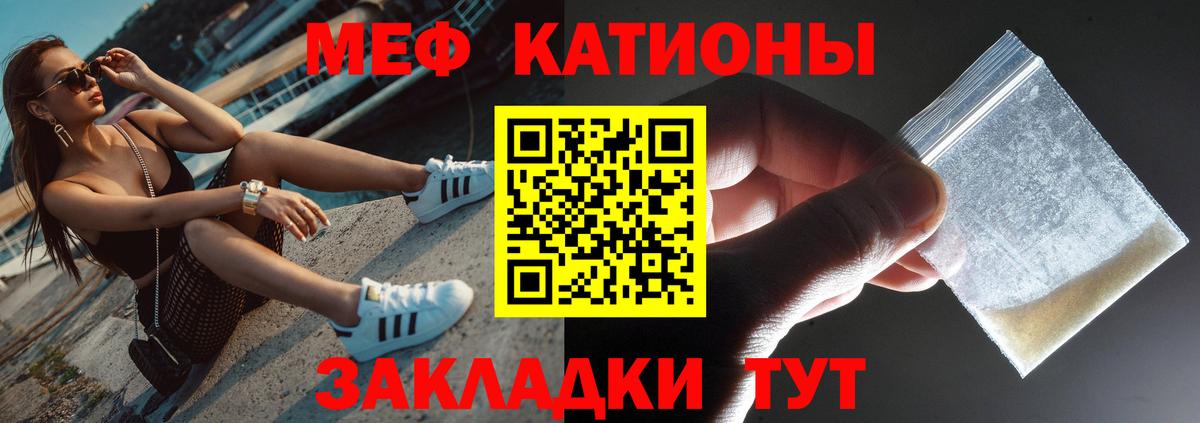 Меф мяу мяу кристаллы Нижнекамск