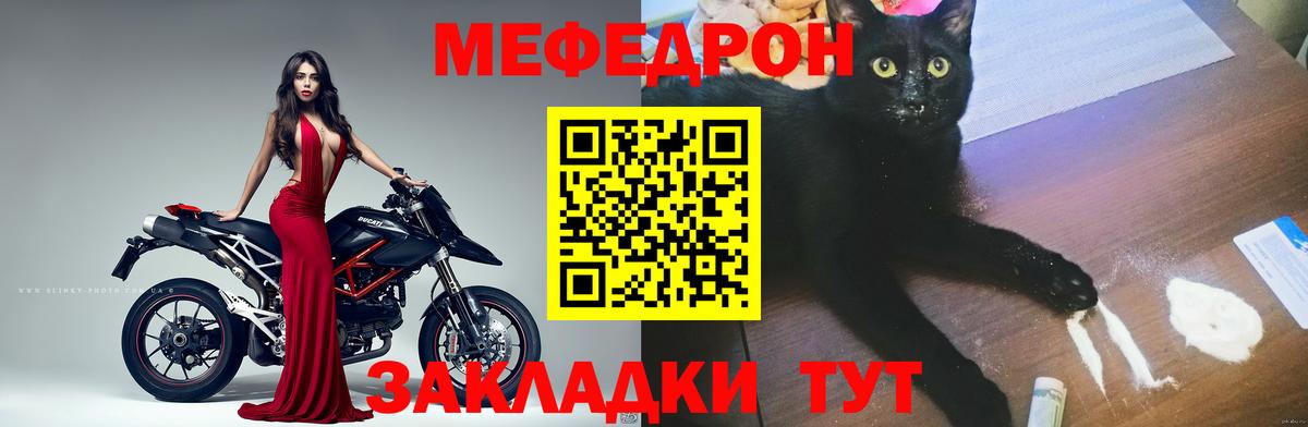 Мефедрон кристаллы Нижнекамск