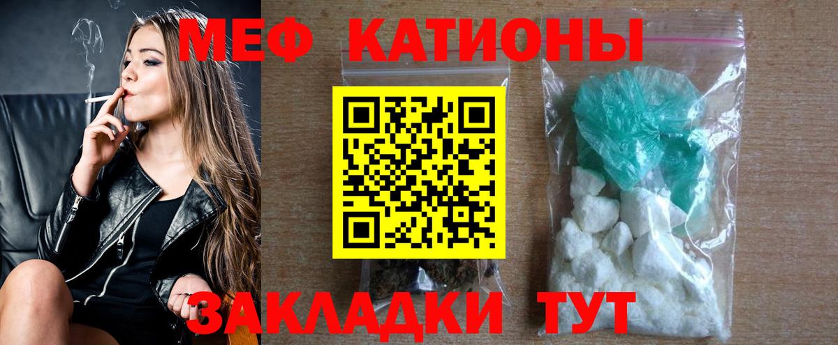 Мефедрон  МЯУ-МЯУ  Нижнекамск  МЯУ-МЯУ mephedrone  Вход с VPN 