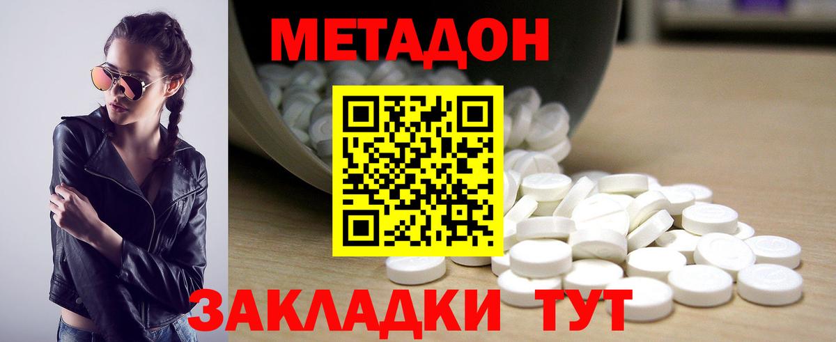 Метадон methadone  Метадон мёд  KRAKEN ТОР  Нижнекамск 