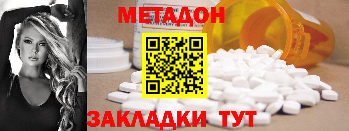 Нижнекамск  МЕТАДОН methadone  Вход с VPN 