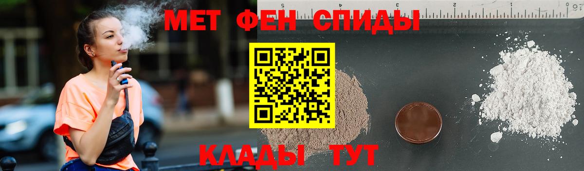 МЕТАМФЕТАМИН пудра  Вход с VPN  Нижнекамск 