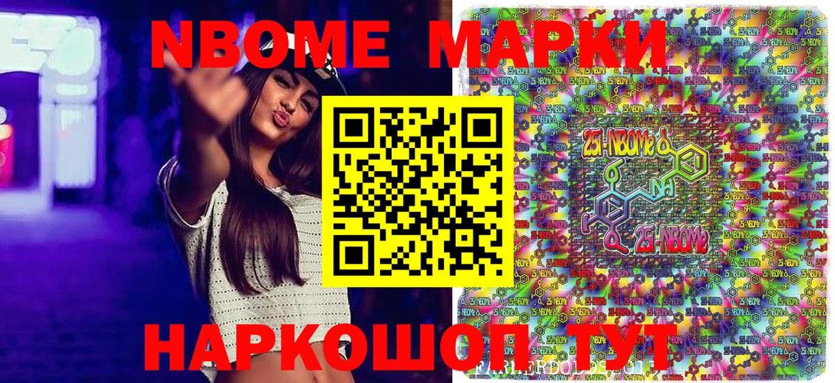 Нижнекамск  Марки NBOMe 1500мкг  Вход с VPN  Марки NBOMe 1500мкг 