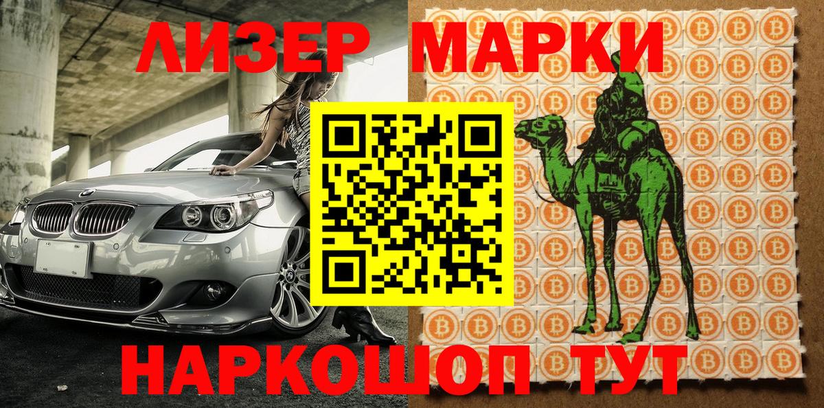 Марки N-bome 1500мкг  Марки N-bome 1500мкг  Нижнекамск 