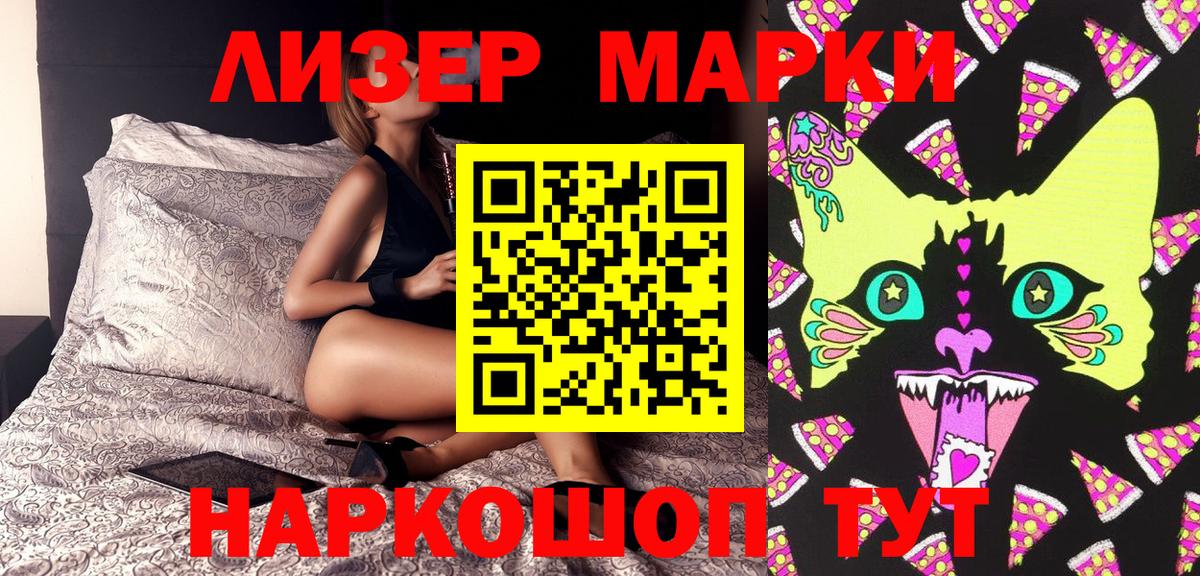 Наркотические марки 1500мкг Нижнекамск