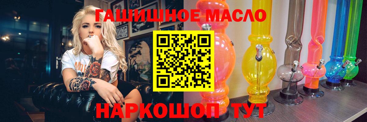 ТГК гашишное масло  Вход с VPN  ТГК THC oil  Нижнекамск 